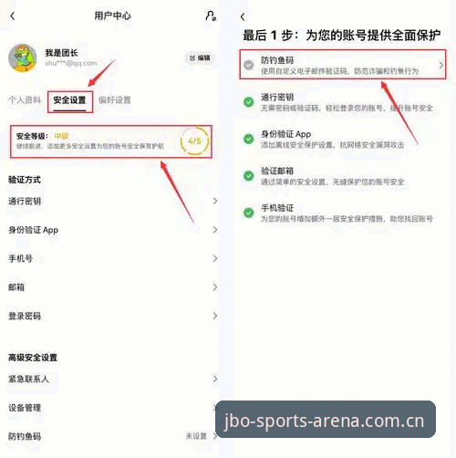 JBO竞技平台安全 JBO竞技平台安全指南:新手必读的操作与数据保障详解